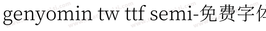 genyomin tw ttf semi字体转换